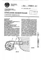 Устройство для выпуска сточных вод в водоем Устройство для выпуска сточных вод в водоем