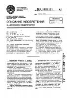 Способ калибровки капилляра контрольной течи Способ калибровки капилляра контрольной течи