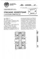 Упорный подшипник скольжения Упорный подшипник скольжения