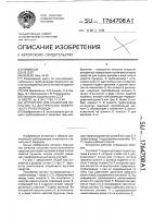Устройство для нанесения покрытия на внутреннюю поверхность трубопровода Устройство для нанесения покрытия на внутреннюю поверхность трубопровода