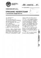 Муфта бурильной колонны Муфта бурильной колонны