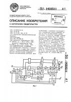 Вычислительное устройство Вычислительное устройство