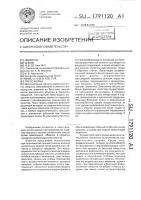 Пресс-форма для изготовления изделий из бетонных смесей Пресс-форма для изготовления изделий из бетонных смесей