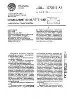 Валковый узел многовалковой прокатной клети Валковый узел многовалковой прокатной клети