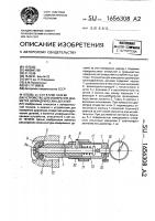 Устройство для измерения диаметра цилиндрических деталей Устройство для измерения диаметра цилиндрических деталей