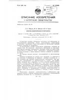 Способ монтирования телескопа для наблюдения за искусственными спутниками земли Способ монтирования телескопа для наблюдения за искусственными спутниками земли