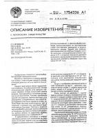 Проходной резец Проходной резец