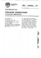 Способ диагностики аденомиоза Способ диагностики аденомиоза