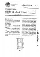Способ определения коэффициента удельного отпора породы в шурфе Способ определения коэффициента удельного отпора породы в шурфе