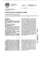 Трехфазное ступенчато регулируемое, компенсирующее и симметрирующее устройство Трехфазное ступенчато регулируемое, компенсирующее и симметрирующее устройство