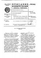Тепломассообменный аппарат Тепломассообменный аппарат