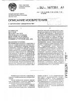 Силовая установка Силовая установка