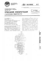 Бесступенчатая трансмиссия транспортного средства Бесступенчатая трансмиссия транспортного средства