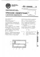 Пневматический индикатор Пневматический индикатор