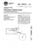Кривошипно-ползунный механизм Кривошипно-ползунный механизм