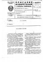Камера сгорания Камера сгорания