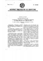 Кипоразбиватель