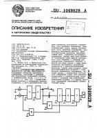Устройство для измерения добротности катушек индуктивности Устройство для измерения добротности катушек индуктивности