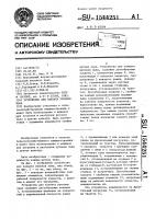 Устройство для захвата рулонов льна Устройство для захвата рулонов льна