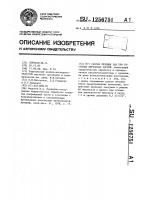 Способ лечения ран при открытых переломах костей Способ лечения ран при открытых переломах костей