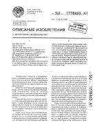 Устройство для охлаждения и нагрева ванн с лаком Устройство для охлаждения и нагрева ванн с лаком