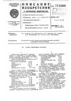 Состав электродного покрытия Состав электродного покрытия