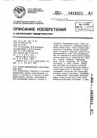 Способ иммобилизации радиоактивного иода Способ иммобилизации радиоактивного иода