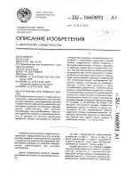 Устройство для приварки болтов Устройство для приварки болтов