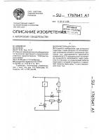 Тиристорный ключ Тиристорный ключ