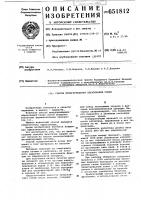 Способ предупреждения образования спаек Способ предупреждения образования спаек
