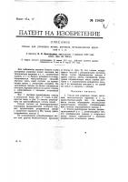 Гильза для упаковки монет, жетонов, металлических кружков и т.п. Гильза для упаковки монет, жетонов, металлических кружков и т.п.