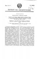 Междугородняя телефонная станция Междугородняя телефонная станция