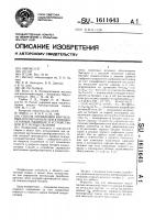 Способ управления вентильным преобразователем в конденсаторных машинах и устройство для его осуществления Способ управления вентильным преобразователем в конденсаторных машинах и устройство для его осуществления