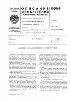 Льдогенератор для производства водного льда Льдогенератор для производства водного льда