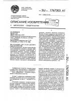 Установка для сушки дисперсных материалов Установка для сушки дисперсных материалов