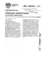 Устройство для нанесения слоя фоторезиста на подложки Устройство для нанесения слоя фоторезиста на подложки