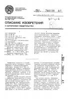 Способ получения анионитов Способ получения анионитов