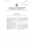 Литниковая система Литниковая система