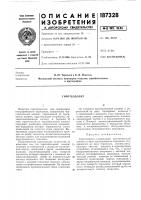 Гиротеодолит