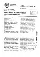 Способ получения газовых гидратов Способ получения газовых гидратов