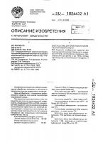 Средство для очистки металлической поверхности Средство для очистки металлической поверхности