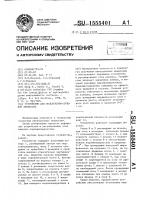 Устройство для молекулярно-лучевой эпитаксии Устройство для молекулярно-лучевой эпитаксии