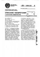 Устройство для управления инвертором вентильного двигателя Устройство для управления инвертором вентильного двигателя