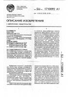Тонкослойный отстойник Тонкослойный отстойник