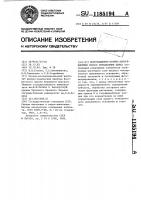 Экстракционно-атомноабсорбционный способ определения цинка Экстракционно-атомноабсорбционный способ определения цинка