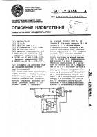 Устройство для измерения краевых искажений двоичных сигналов типа "преобладаний Устройство для измерения краевых искажений двоичных сигналов типа "преобладаний