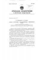 Патент ссср  154289