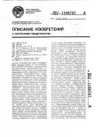 Устройство для сопряжения процессоров в мультипроцессорной системе Устройство для сопряжения процессоров в мультипроцессорной системе