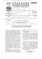 Способ получения бромароматическихуглеводородов или их простых эфиров Способ получения бромароматическихуглеводородов или их простых эфиров