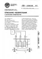 Электромагнитный вибратор Электромагнитный вибратор